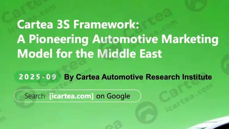 إعادة اختراع تسويق السيارات في الشرق الأوسط -كارتيا تطلق نموذج تسويق 3S لتمكين العلامات التجارية الصينية في الخارج